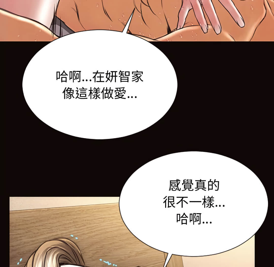 網紅出頭天 第24章 第128页
