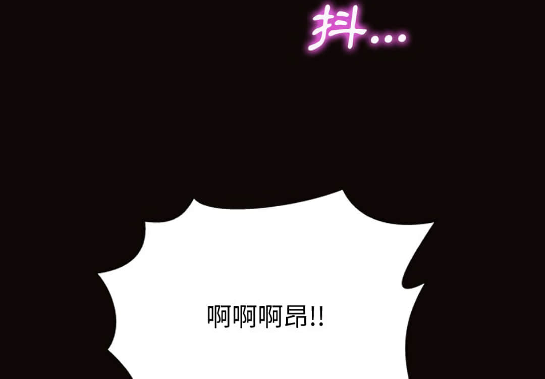 網紅出頭天 第25章 第4页