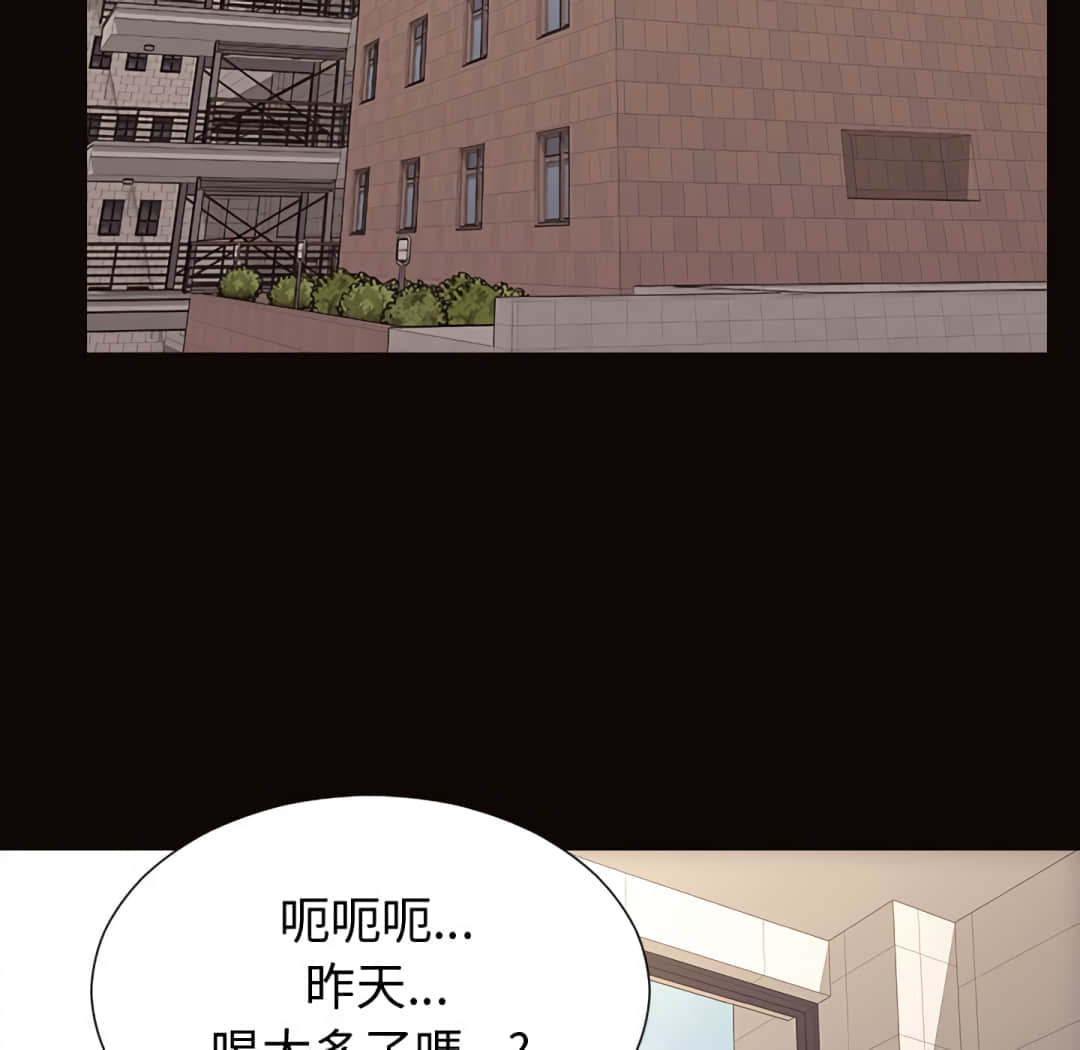 網紅出頭天 第25章 第17页