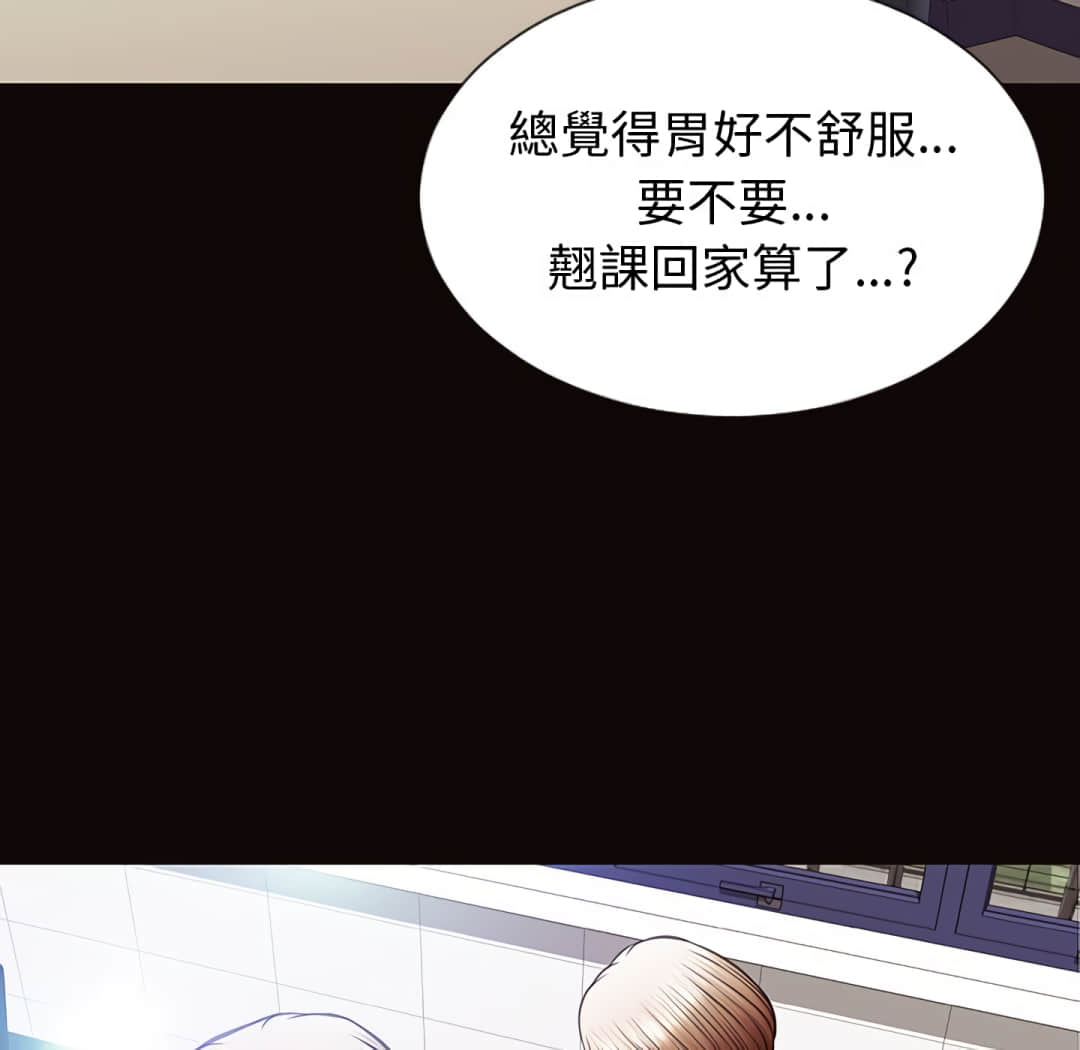 網紅出頭天 第25章 第19页