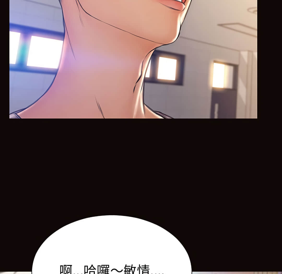網紅出頭天 第25章 第24页