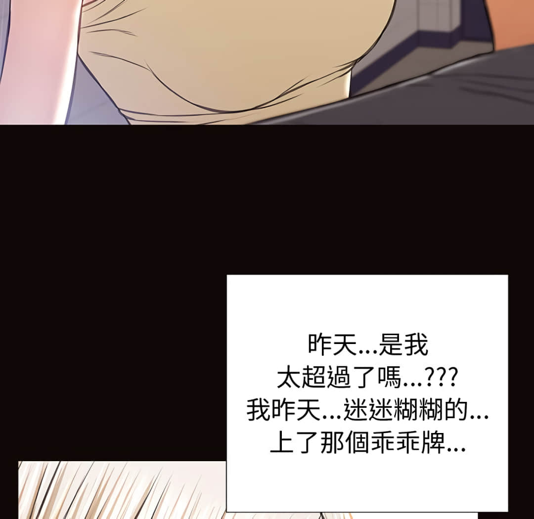 網紅出頭天 第25章 第37页