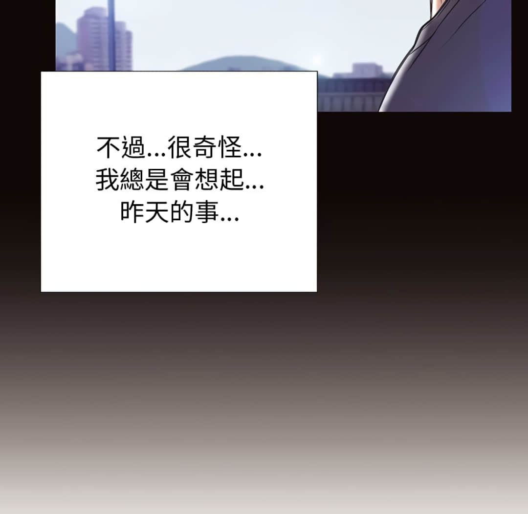 網紅出頭天 第25章 第41页