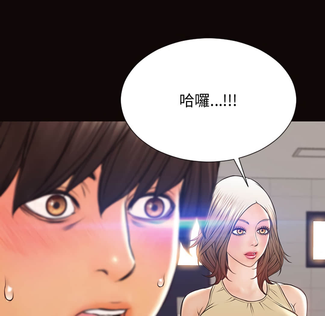 網紅出頭天 第25章 第32页