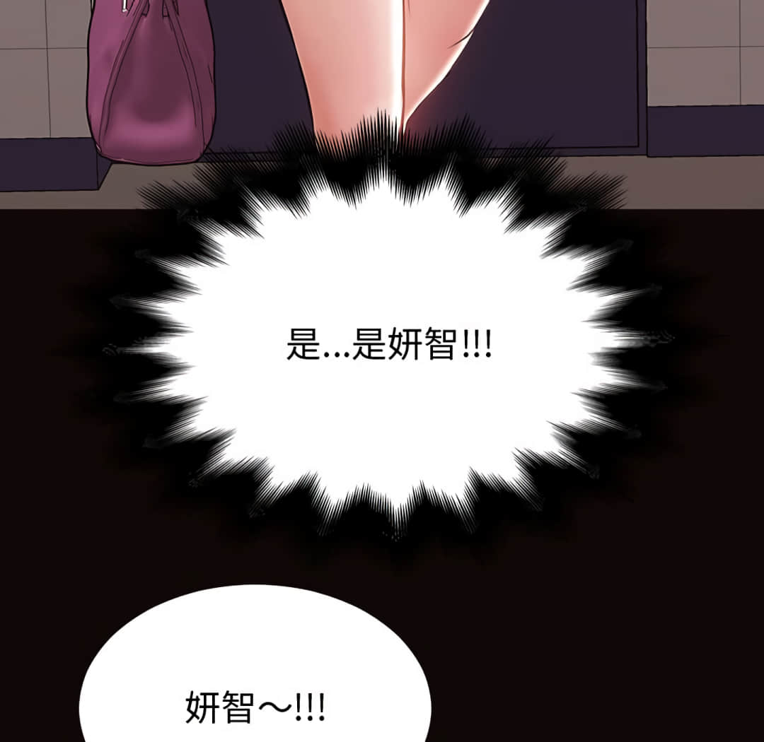網紅出頭天 第25章 第65页