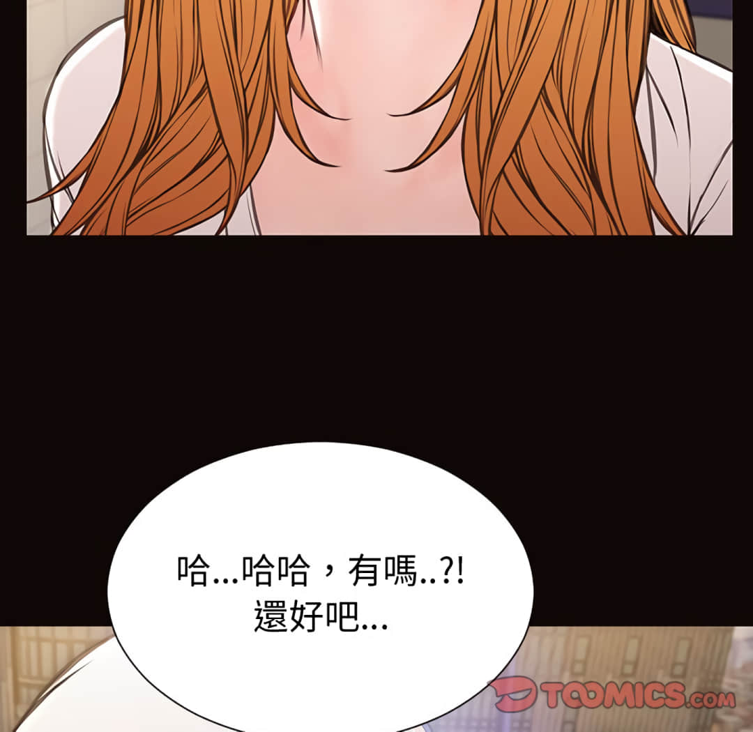 網紅出頭天 第25章 第69页