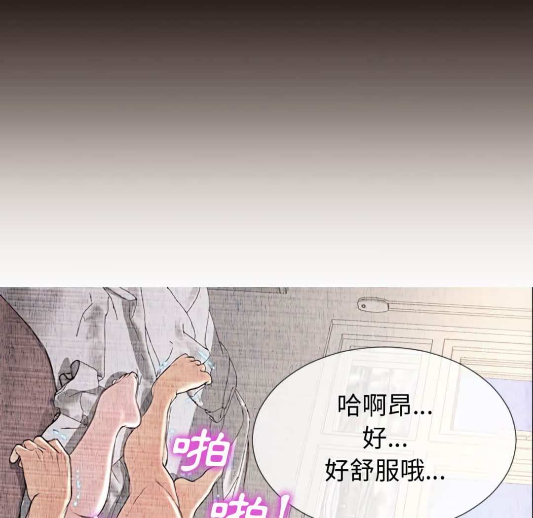 網紅出頭天 第25章 第76页