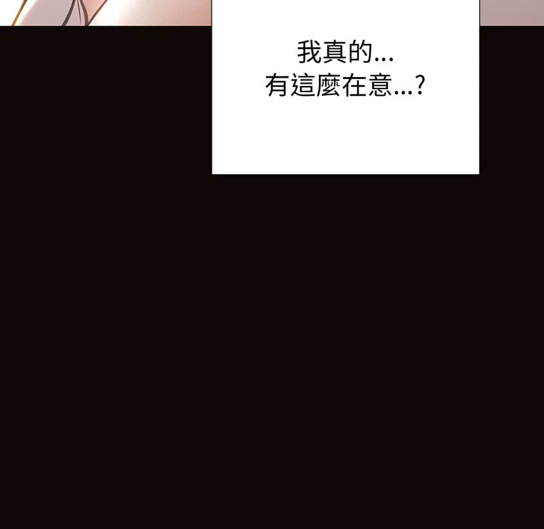網紅出頭天 第25章 第104页
