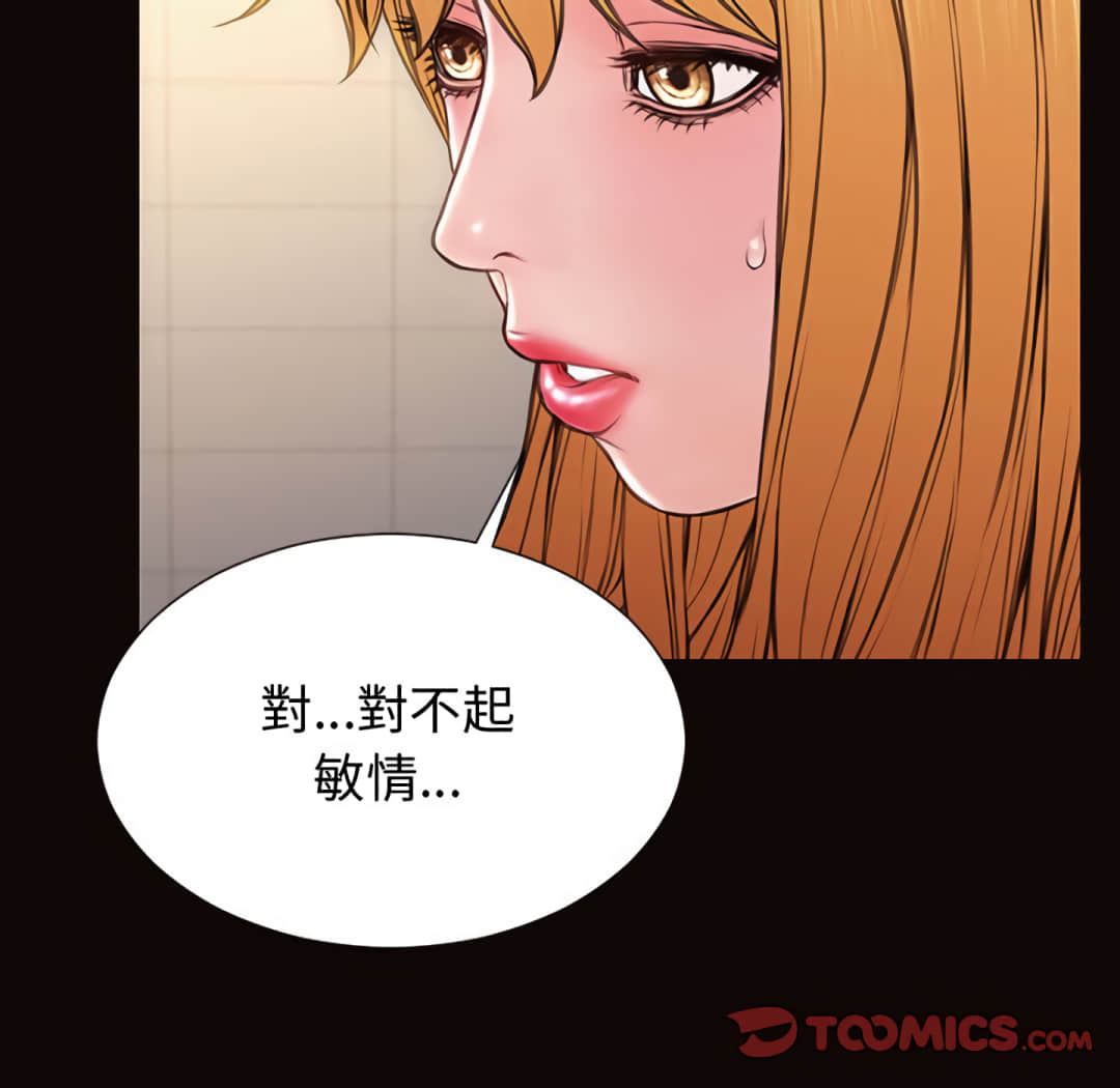 網紅出頭天 第25章 第99页