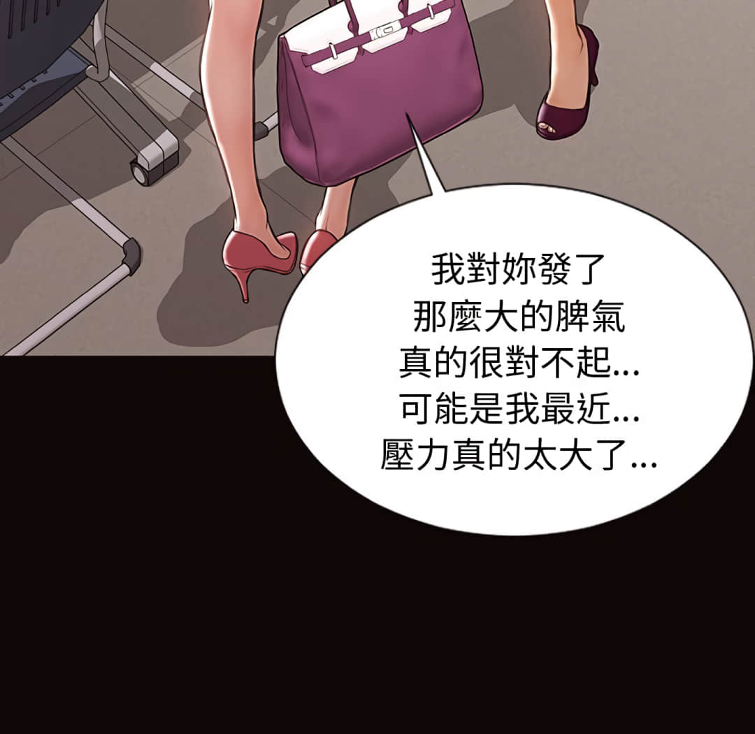 網紅出頭天 第25章 第113页
