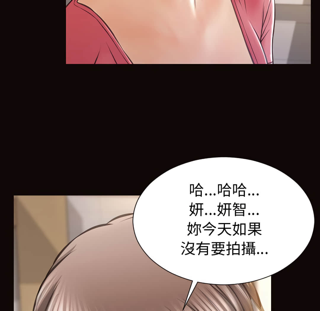 網紅出頭天 第25章 第115页