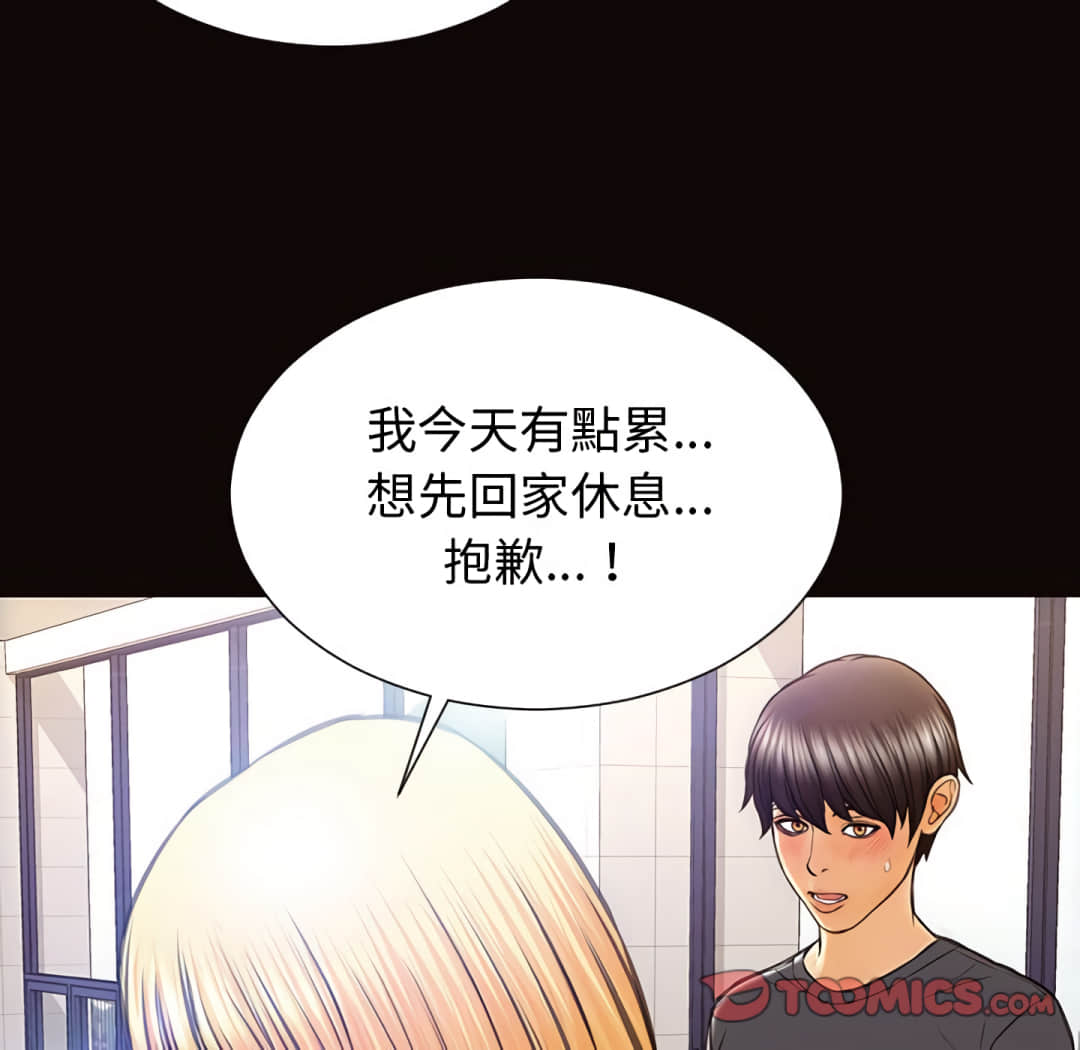 網紅出頭天 第25章 第117页