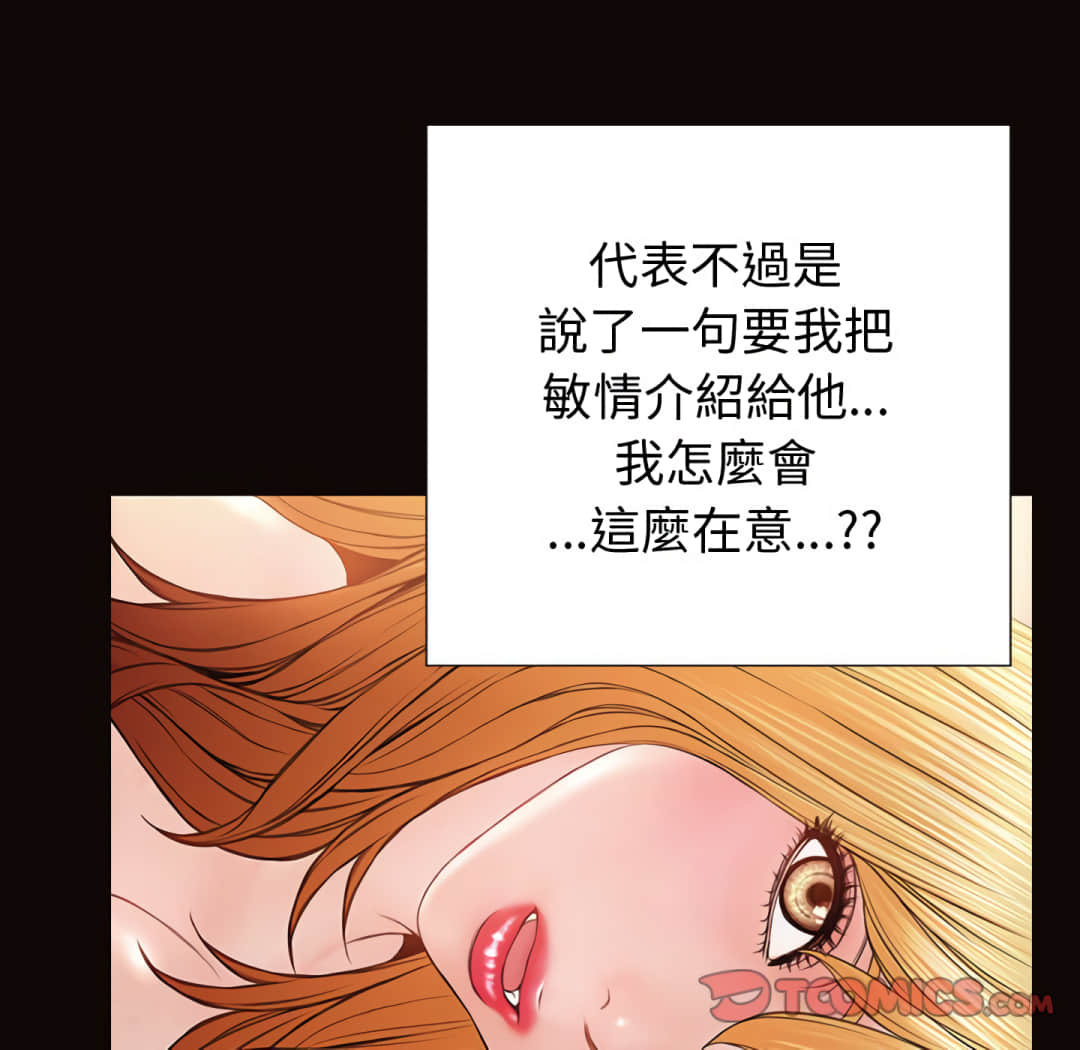 網紅出頭天 第25章 第140页
