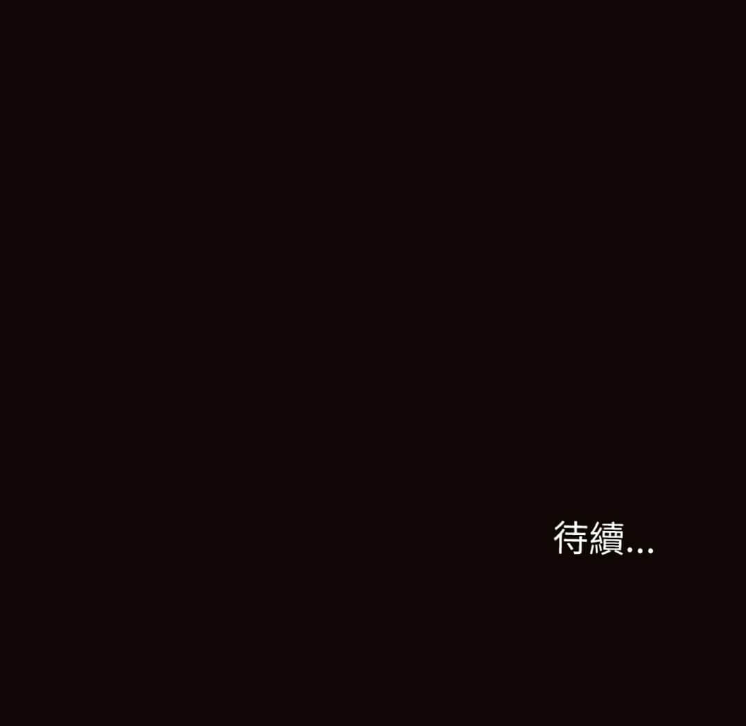 網紅出頭天 第25章 第166页