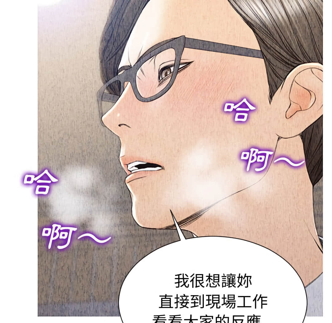 網紅出頭天 第25章 第147页