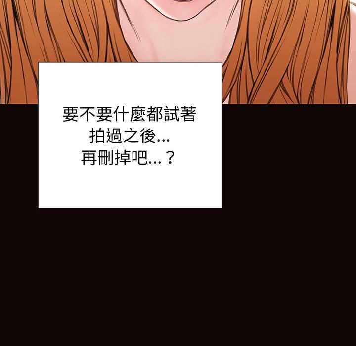 網紅出頭天 第26章 第30页