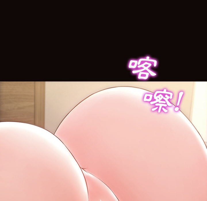 網紅出頭天 第26章 第24页