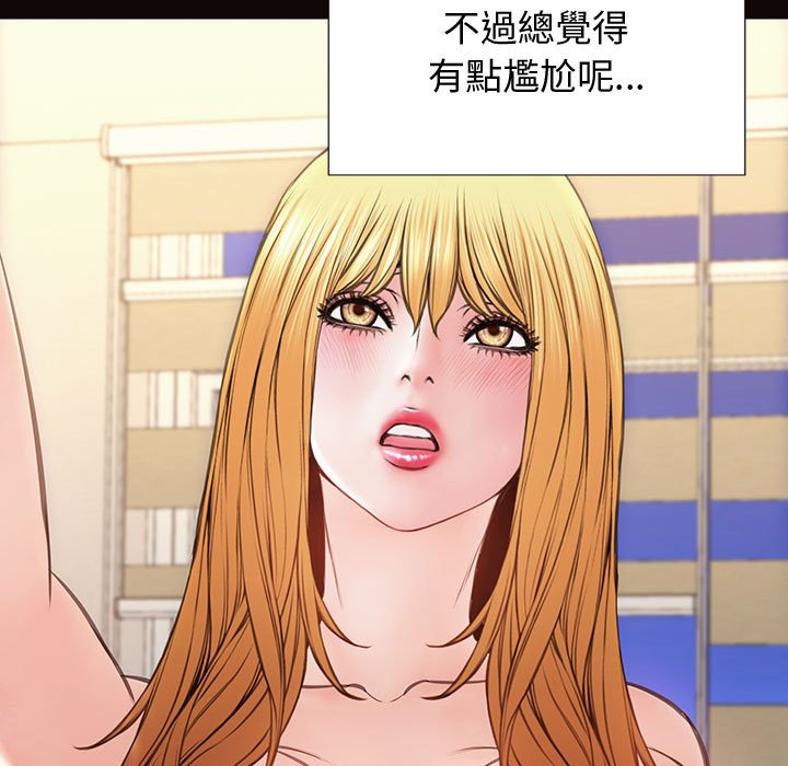 網紅出頭天 第26章 第43页