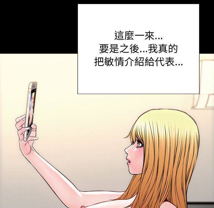 網紅出頭天 第26章 第47页
