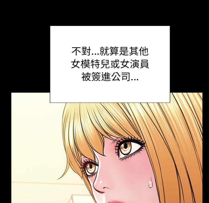 網紅出頭天 第26章 第49页