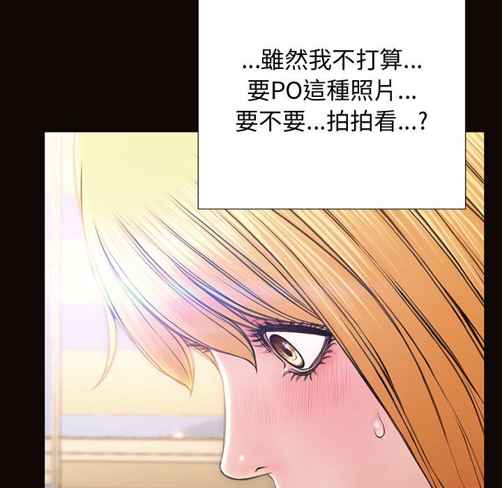 網紅出頭天 第26章 第10页