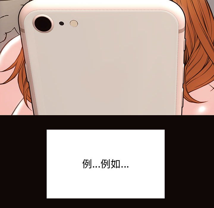 網紅出頭天 第26章 第95页