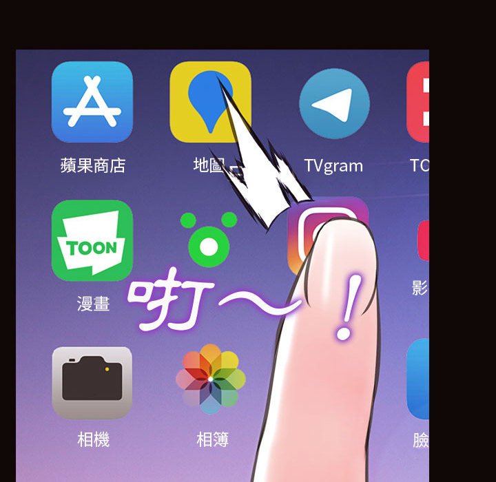 網紅出頭天 第26章 第104页