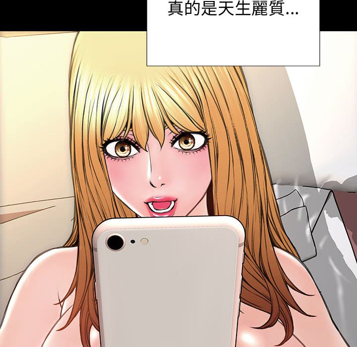 網紅出頭天 第26章 第82页