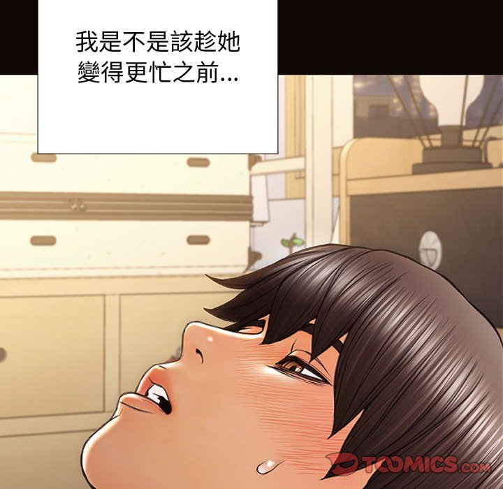 網紅出頭天 第26章 第123页