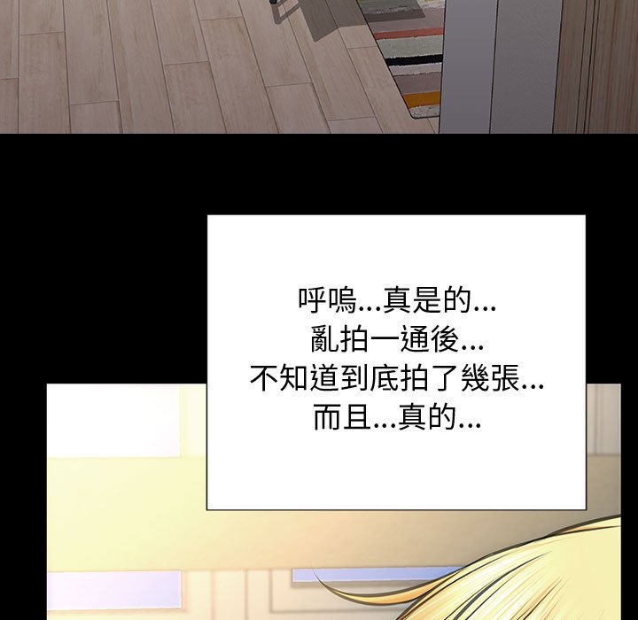 網紅出頭天 第26章 第73页
