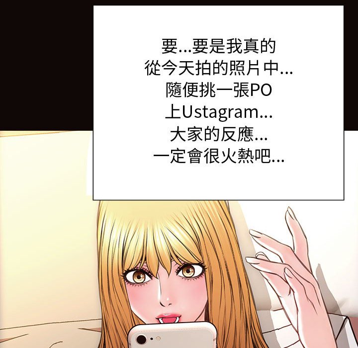 網紅出頭天 第26章 第89页