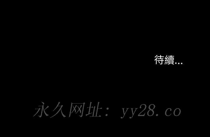 網紅出頭天 第26章 第148页