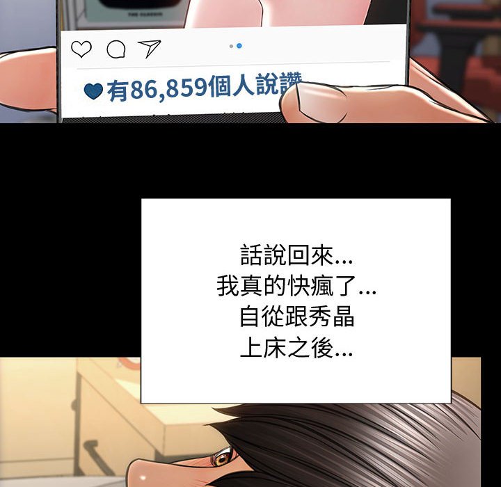 網紅出頭天 第26章 第134页