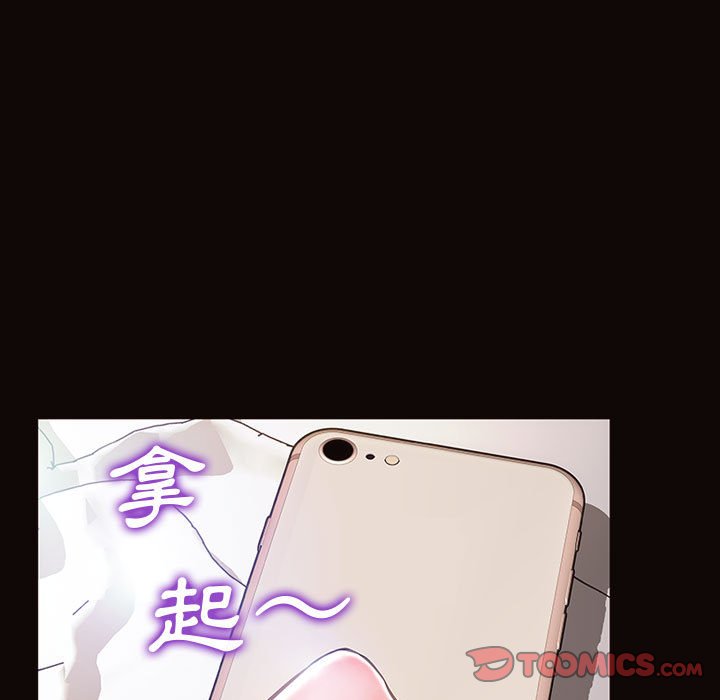 網紅出頭天 第27章 第4页