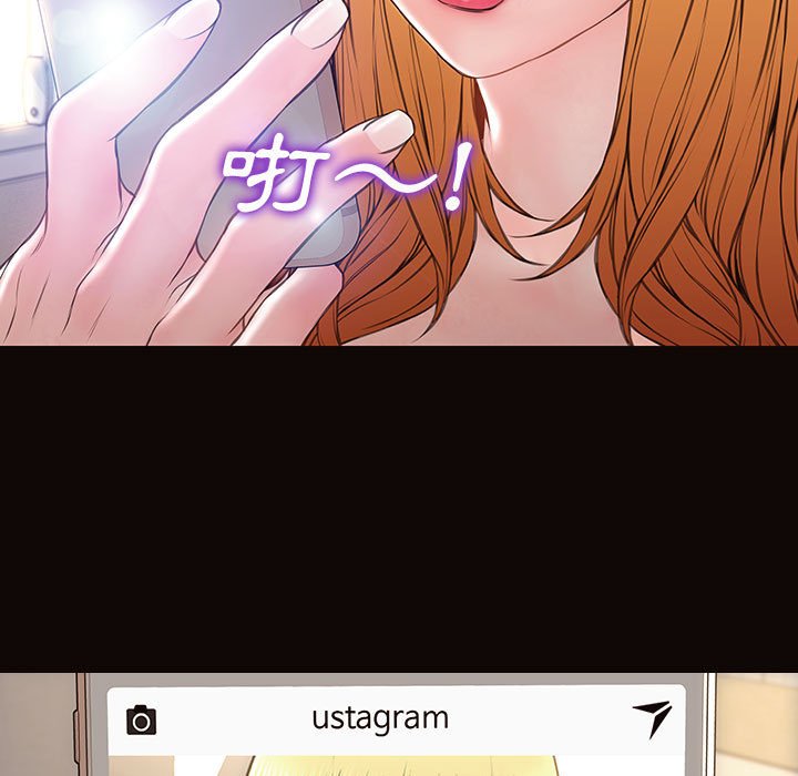 網紅出頭天 第27章 第46页
