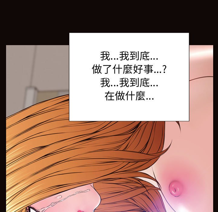 網紅出頭天 第27章 第26页