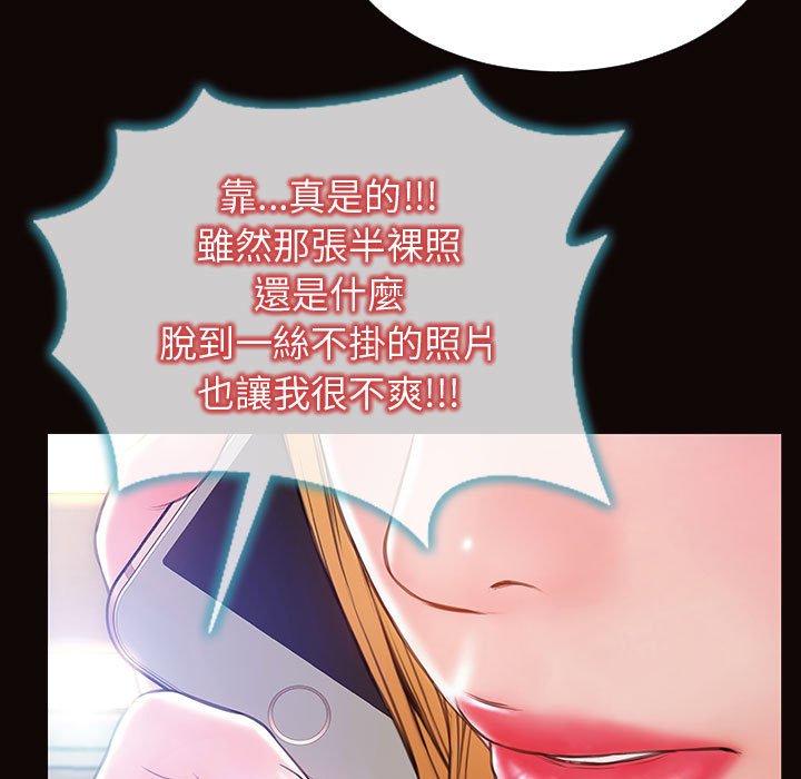 網紅出頭天 第27章 第38页