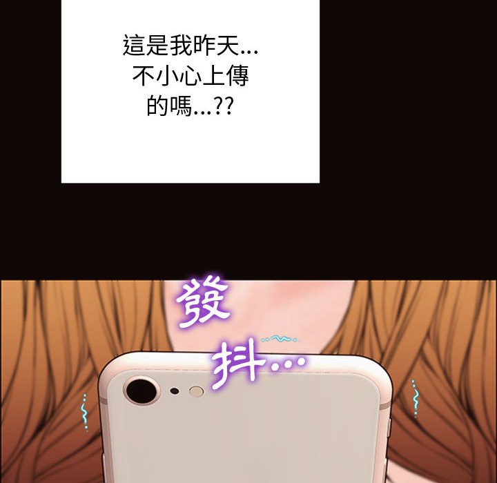 網紅出頭天 第27章 第32页