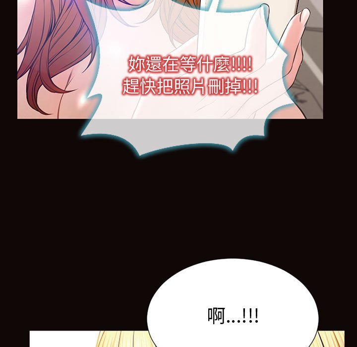 網紅出頭天 第27章 第44页
