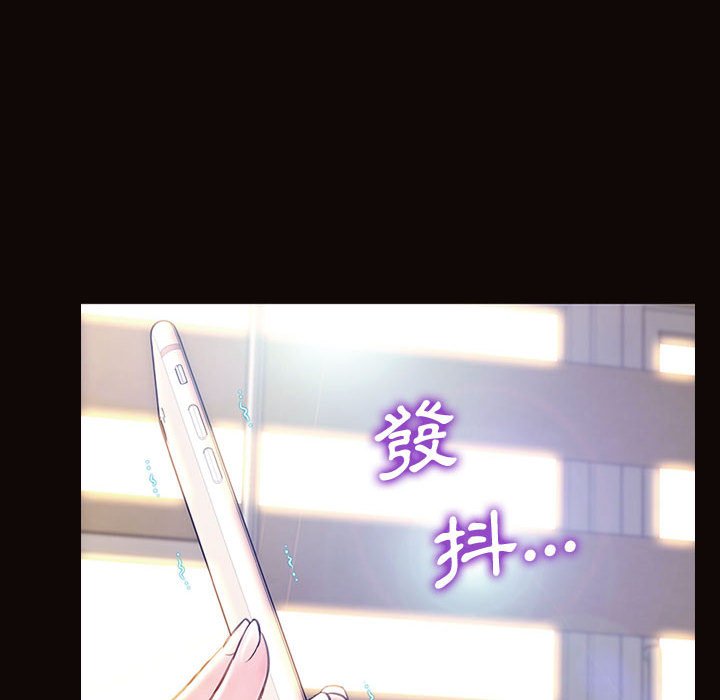 網紅出頭天 第27章 第67页
