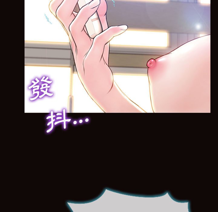 網紅出頭天 第27章 第68页