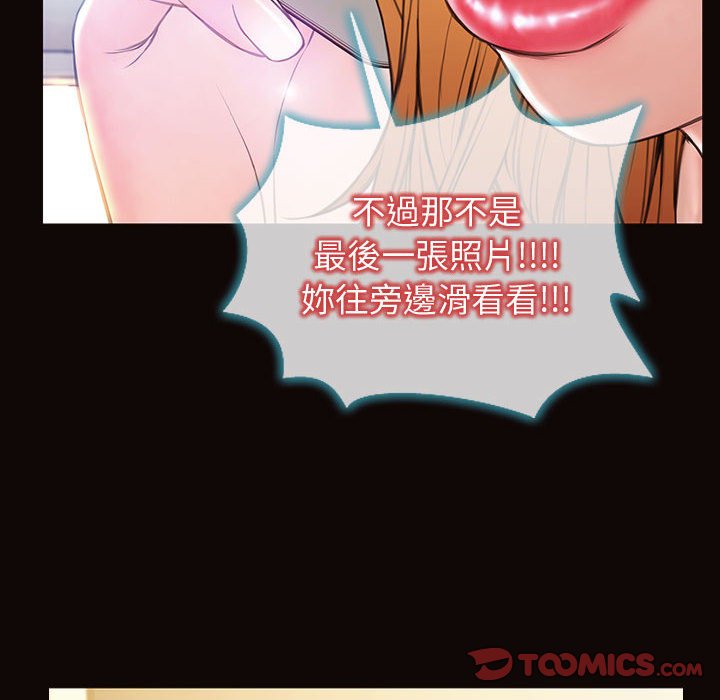 網紅出頭天 第27章 第51页