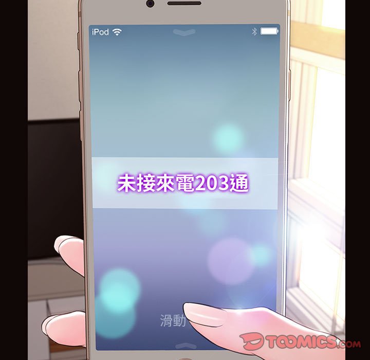 網紅出頭天 第27章 第27页