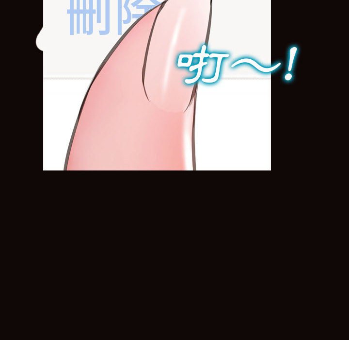 網紅出頭天 第27章 第73页