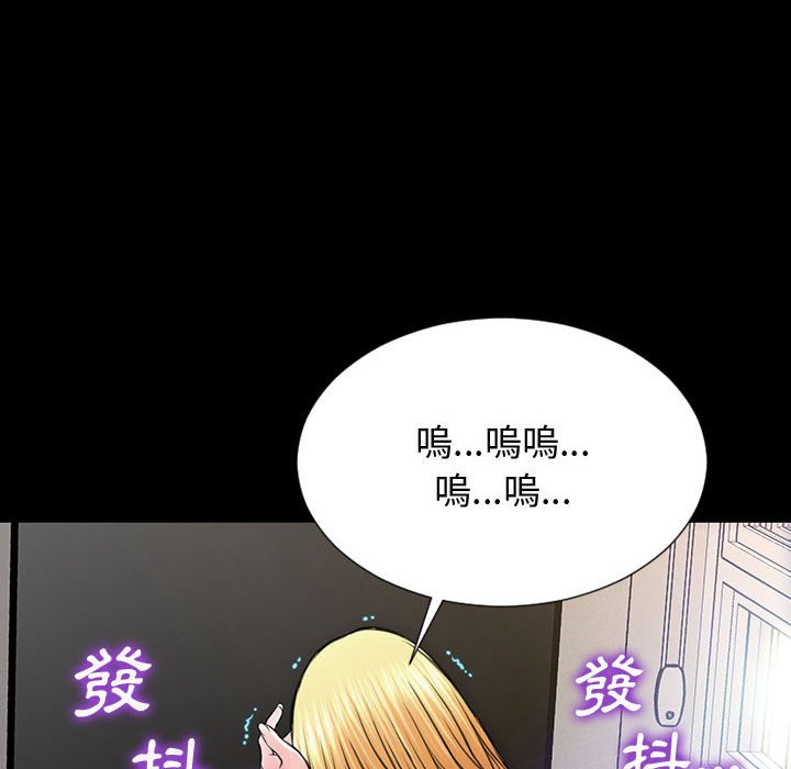 網紅出頭天 第27章 第94页