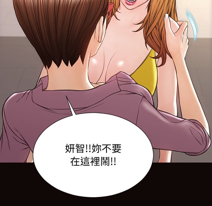 網紅出頭天 第27章 第132页