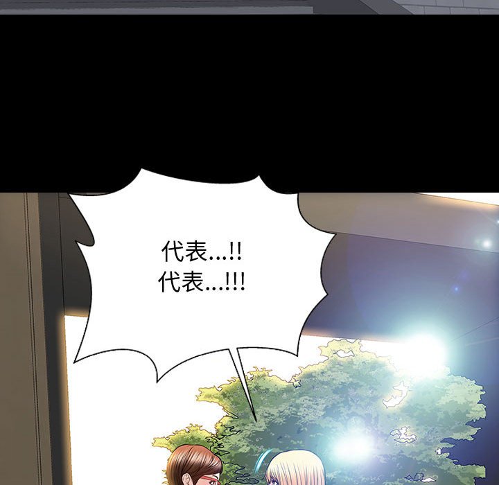 網紅出頭天 第27章 第126页
