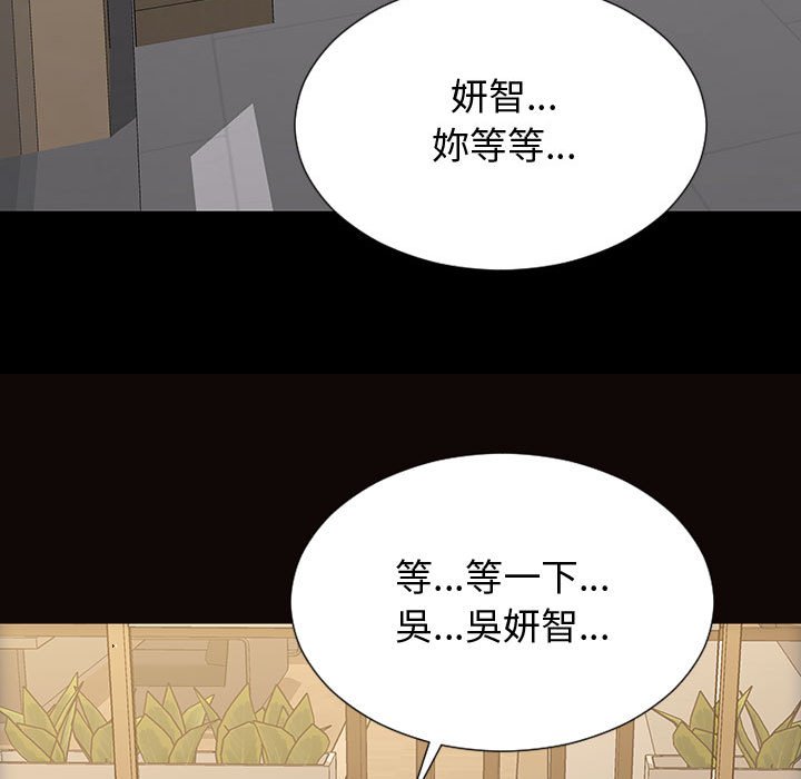 網紅出頭天 第27章 第128页