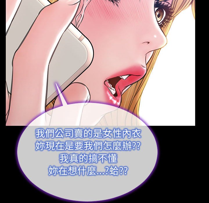 網紅出頭天 第27章 第112页