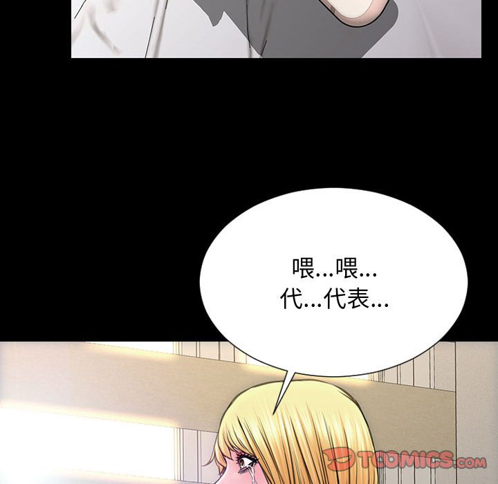 網紅出頭天 第27章 第105页